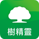 國泰證券 樹精靈
