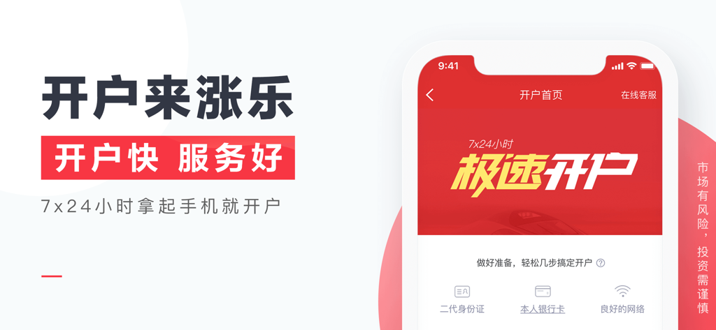 Interface móvel do Zhangle Fortune Path para registro rápido de conta de corretagem 24/7