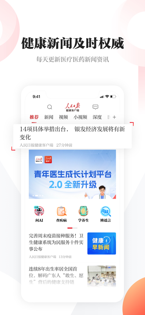Tela de smartphone exibindo o aplicativo People's Daily Health com um feed de notícias de saúde e ícones de consulta médica