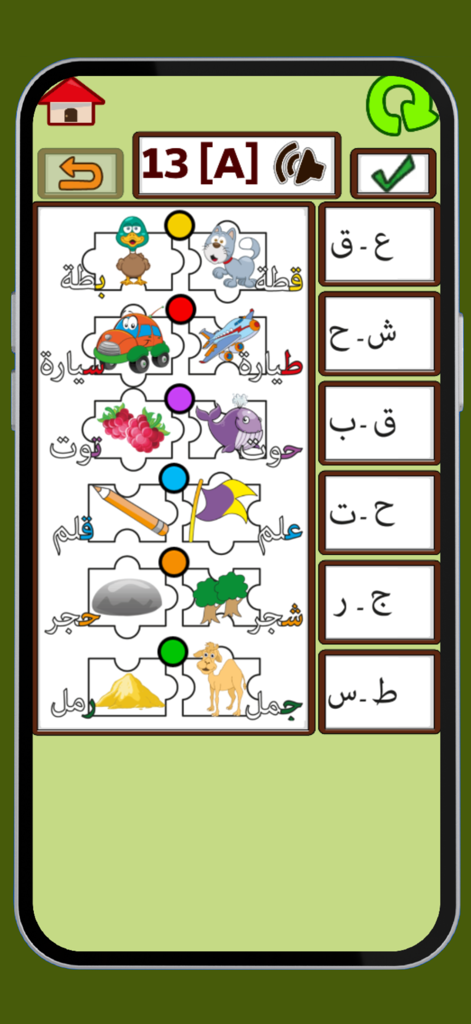 Educational screen showing a matching game with illustrations of animals and objects alongside their Arabic names