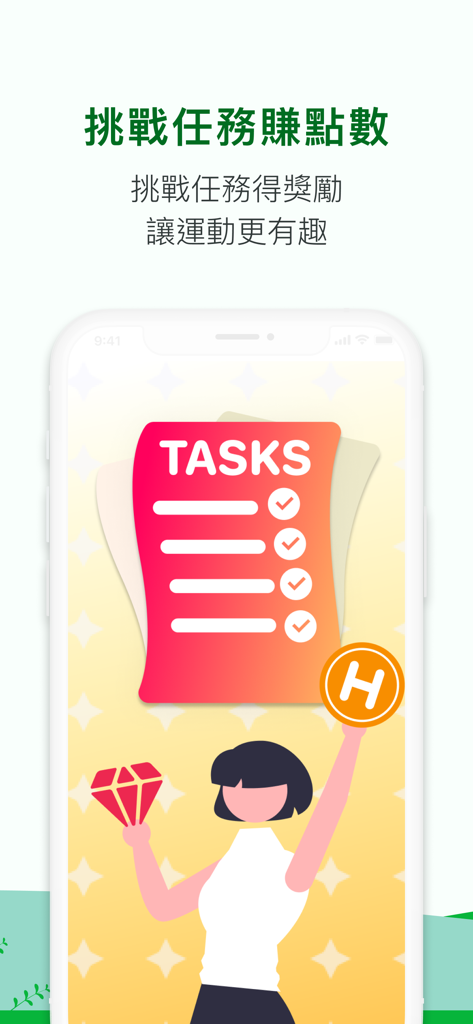 HAHAGO：健康計步器與運動賺錢App - A person earning rewards and points by completing exercise tasks on the HAHAGO mobile app