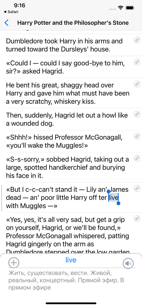 Smart Book - Smart Book app interface showing an English ebook with a Russian word translation popup.