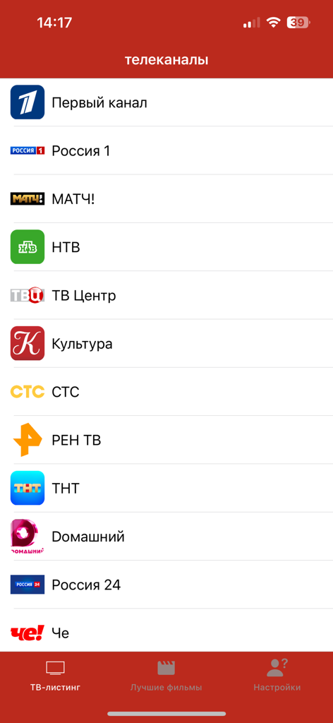 ► ТV программа Россия - Bildschirm mit einer Liste russischer TV-Sender in der mobilen App.