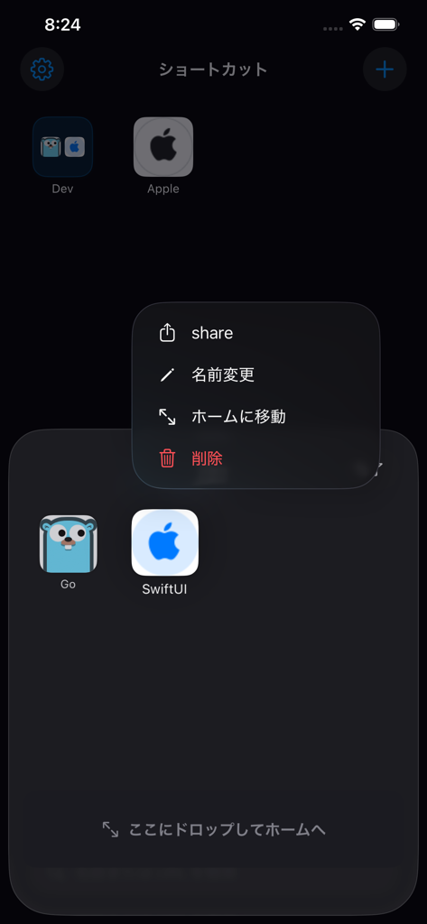 La interfaz de usuario de la aplicación shortcut-website en iOS que muestra una carpeta con iconos de enlaces web y un menú de gestión en japonés.