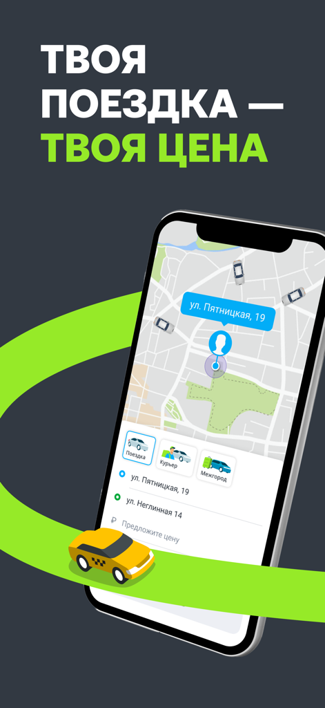 Drivee: order taxi & delivery - Drivee app interface showing a map and the option for users to set their own ride price