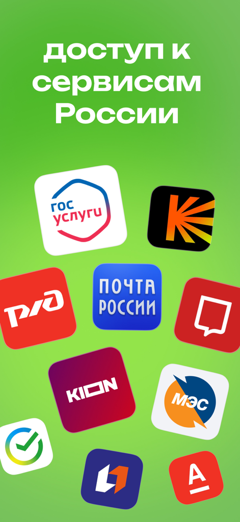 Norka VPN app screenshot showing icons of various Russian services like Gosuslugi and Kinopoisk on a green background.