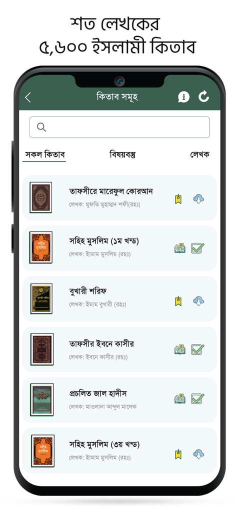 Muslim Bangla Quran Salat Time - Smartphone screen showing the Islamic books library in the Muslim Bangla app with Bengali text.