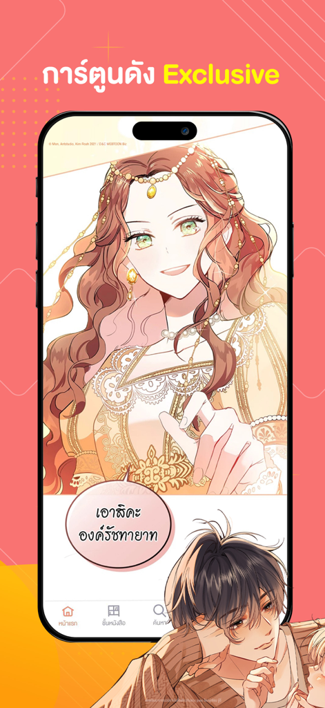 WeComics TH: Webtoon - Uma captura de tela promocional do aplicativo WeComics TH apresentando personagens exclusivos de webtoons de romance histórico