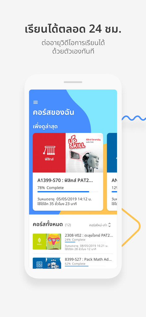 Learn Anywhere - Tela móvel mostrando cursos de física e matemática com barras de progresso no aplicativo Aprenda em Qualquer Lugar