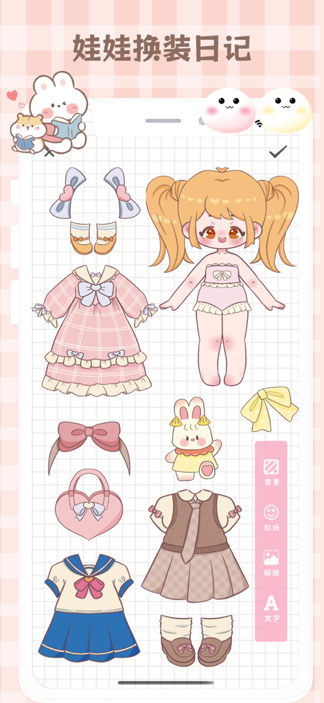 Wow Daily - Journal & Diary - Digital doll dress up interface with cute outfits and stickers for journaling