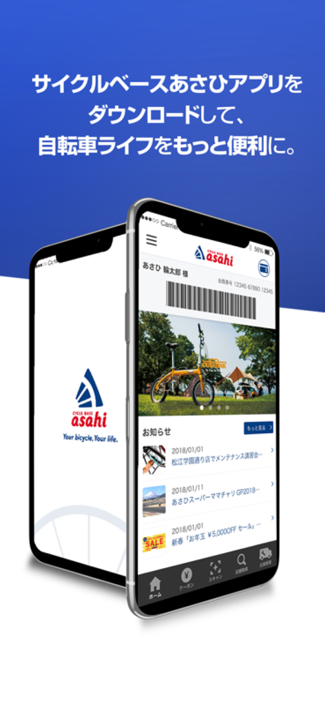 Two smartphones displaying the Cycle Base Asahi app with a digital membership barcode and bicycle maintenance services.