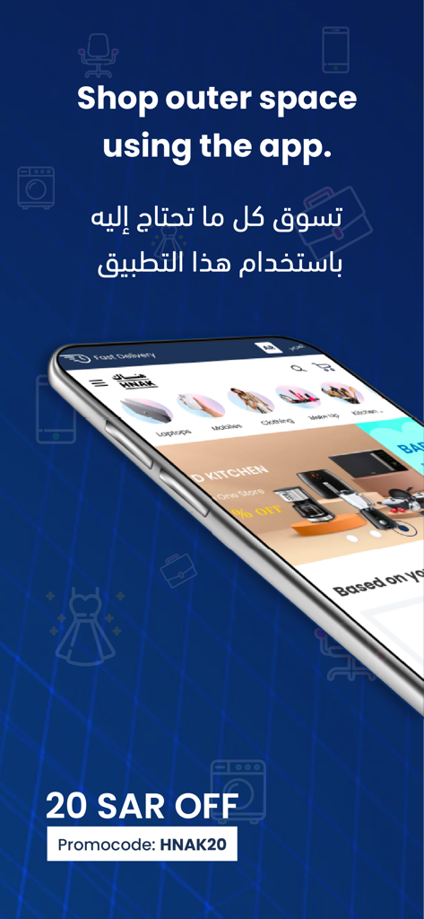 HNAK Online Shopping in Saudi - HNAK online shopping app interface on a smartphone with a 20 SAR discount offer