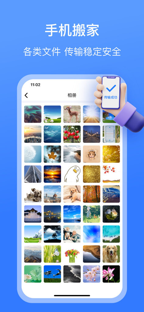 Smartphone app screen showing photo gallery and transfer success icon for mobile data migration