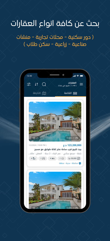 Baity Real Estate Marketing - Smartphone displaying property listings for sale in Iraq on the Baity app