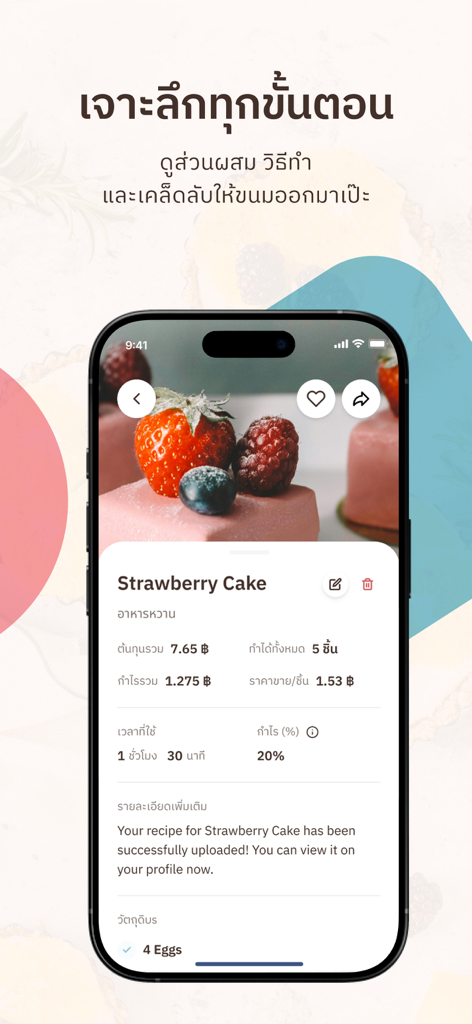 Baking Buddy - 비용 및 이익 세부 정보가 포함된 베이킹 버디 앱에서 딸기 케이크 레시피를 보여주는 스마트폰 화면