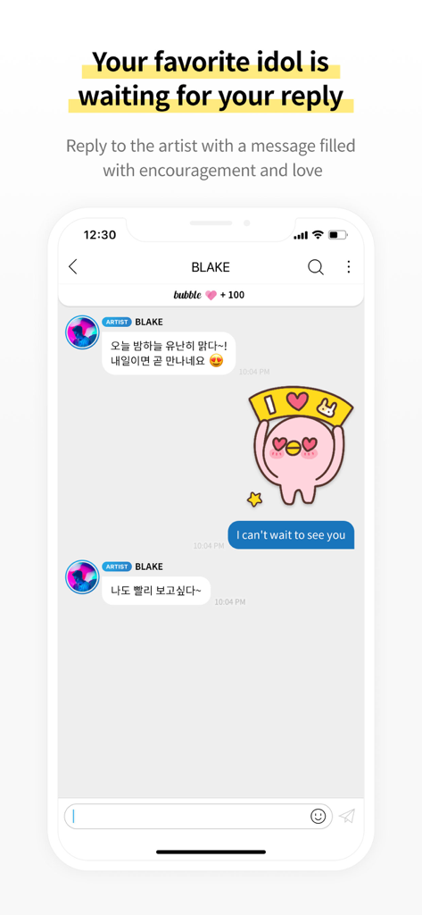 Private chat interface between a fan and a K-pop idol on the bubble for CUBE app.