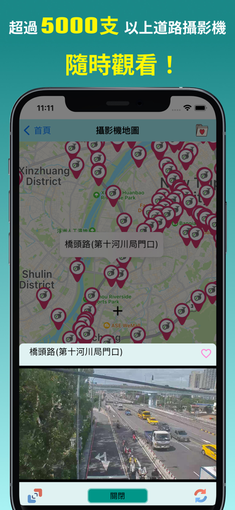 路況警廣即時報 - Eine mobile App-Oberfläche, die eine Karte mit Standorten von Straßenkameras und einem Live-Verkehrsvideo-Feed zeigt.