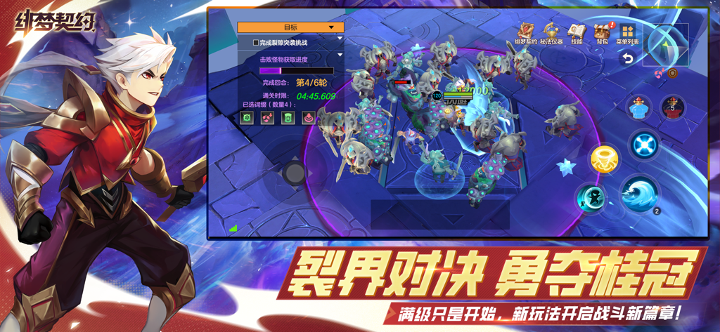 绯梦契约 - Gameplay screenshot of Crimson Dream Covenant showing an anime character fighting a group of monsters in a dungeon environment