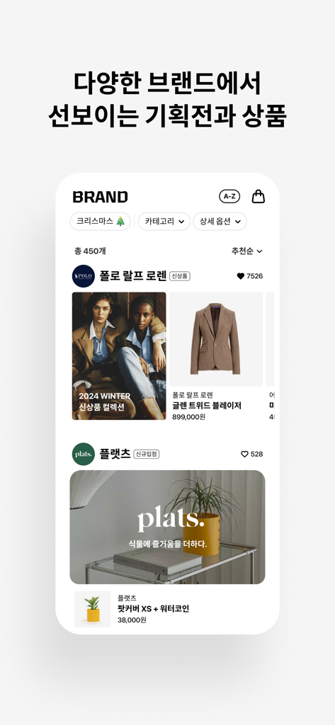 현대카드 M몰 - A mobile app screen of the Hyundai Card M Mall brand tab featuring curated product listings from Polo Ralph Lauren and Plats lifestyle brand.