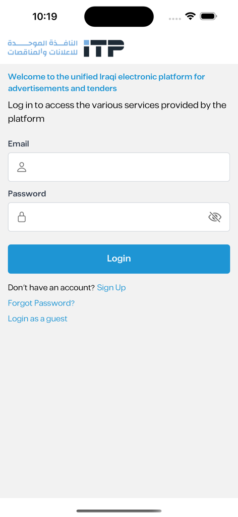 Login page of the ITP Unified Iraqi electronic platform for advertisements and tenders
