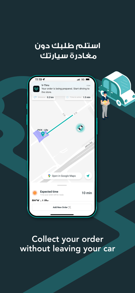 V-Thru - Interface do aplicativo V-Thru mostrando o rastreamento de pedidos em tempo real em um mapa com o slogan "retire seu pedido sem sair do carro"