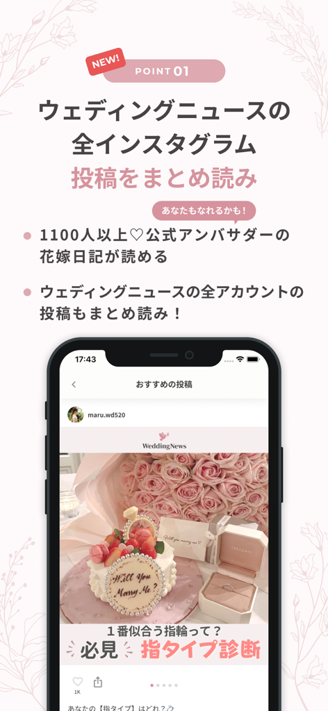 A smartphone screen displaying the Wedding News app interface which curates Instagram posts and wedding diaries from over 1100 official ambassadors.