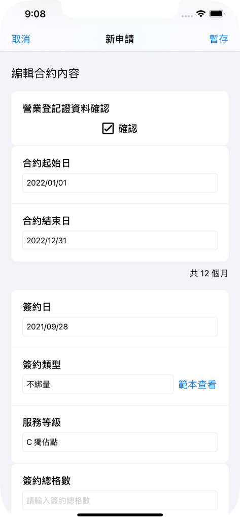 eSign mobile app interface for editing and applying for business contracts