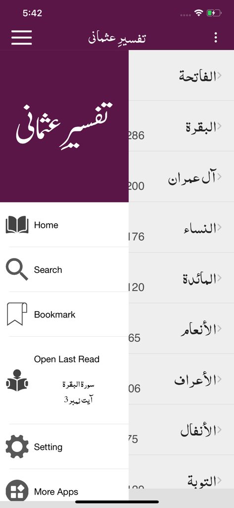 Tafseer e Usmani - Quran -Urdu - Side navigation menu of the Tafseer e Usmani Urdu Quran app showing options for Home Search and Bookmarks