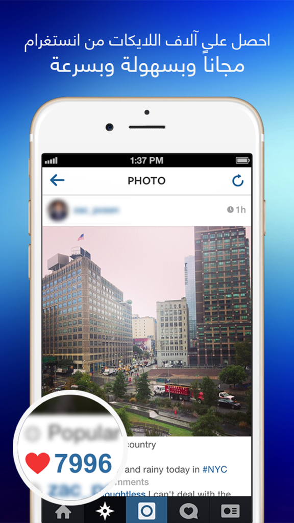 برنامج زيادة متابعين و لايكات نسخة انستقرام - Captura de tela do iPhone mostrando uma postagem no Instagram com quase 8.000 curtidas de um aplicativo impulsionador árabe