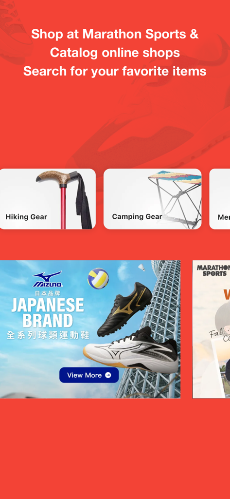 馬拉松 - Marathon Sports app homepage featuring hiking gear camping gear and Mizuno brand sneakers