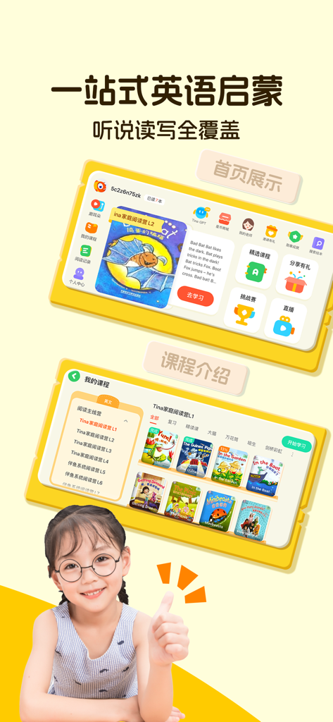 PalFish Reading Camp app screens displaying leveled English reading books and curriculum for kids.