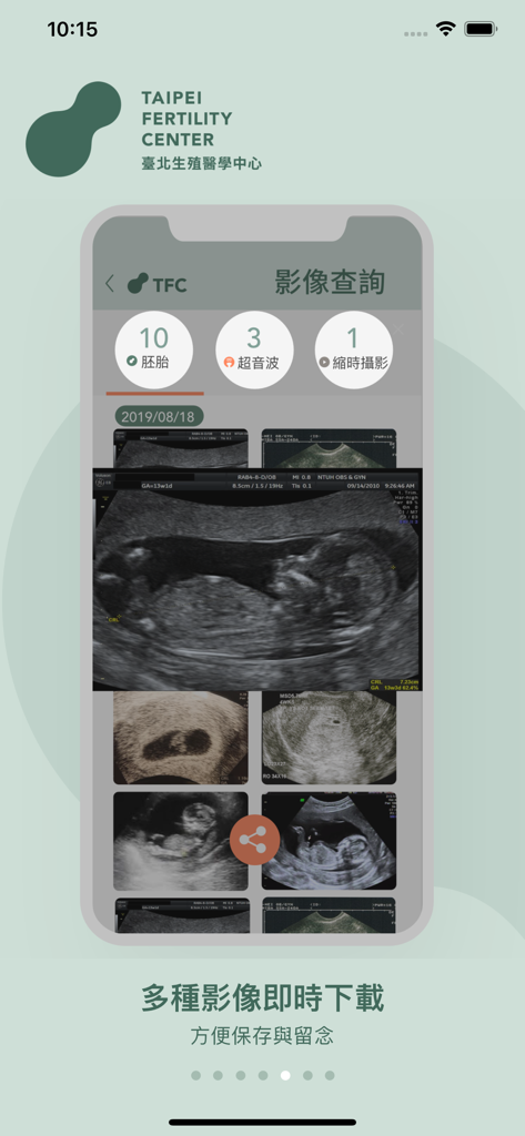 The TFC Little Helper app interface showing a gallery of ultrasound images for fertility treatment monitoring