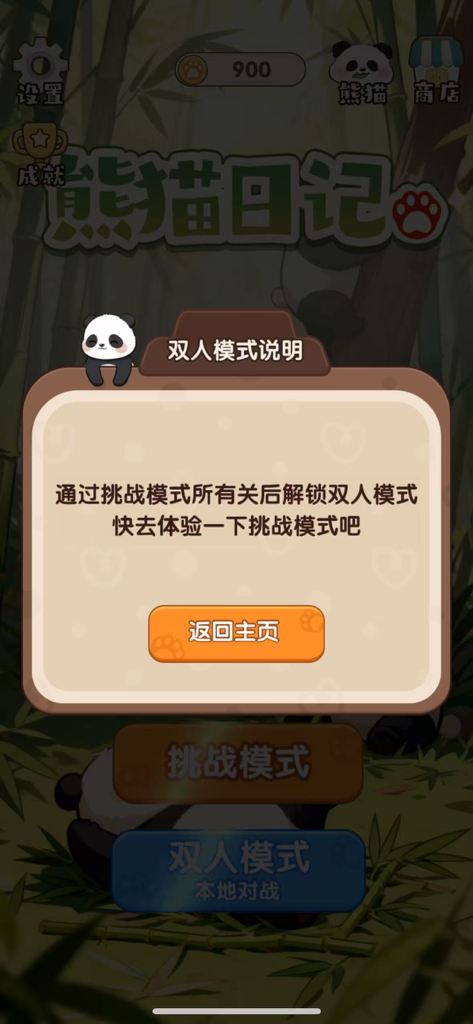Game menu pop up in Panda Diary explaining that two player mode is unlocked after finishing challenge mode levels