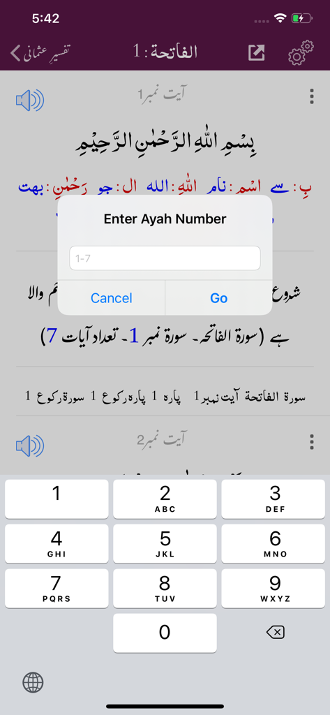Tafseer e Usmani - Quran -Urdu - Jump to ayah feature in Tafseer e Usmani Quran app