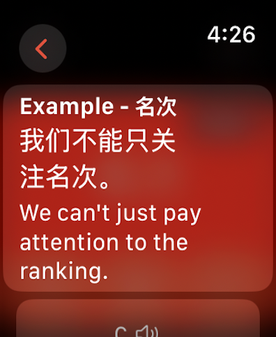 Chinese Flashcards - Zungzi - Frase de ejemplo china y traducción al inglés en una interfaz de Apple Watch