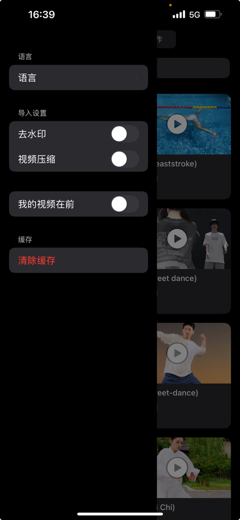 Interfaz de la aplicación Action Master que muestra el menú lateral de configuración con opciones para la importación de vídeo y la gestión de caché sobre una biblioteca de vídeos.
