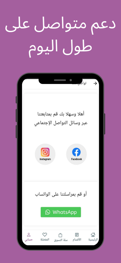 Ashos app customer support page with social media and WhatsApp contact options
