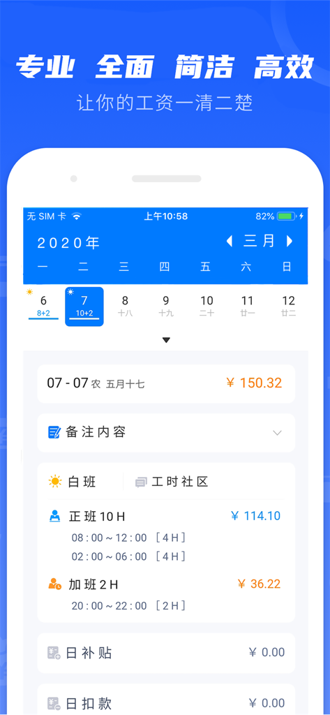 Una interfaz móvil que muestra un registro de trabajo diario con horas regulares y horas extra y un resumen de ganancias diarias