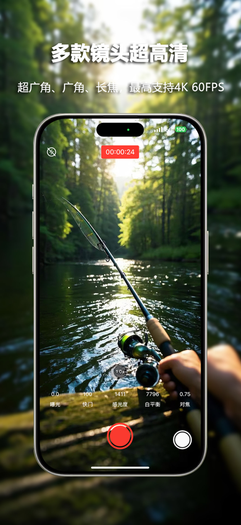 钓鱼相机 Ultra - Fishing Camera Ultra app interface showing manual video controls over a first person view of river fishing