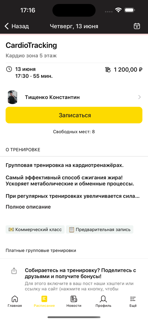Mobifitness - A mobile screen from the Mobifitness app showing details and a booking button for a cardio fitness class.