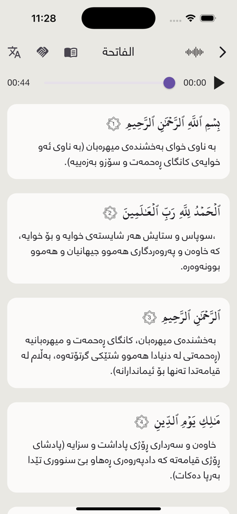 Noor app screen showing Quranic verses with Kurdish translations and audio playback