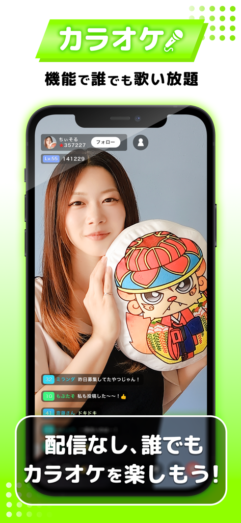 21LIVE - ライブ配信アプリ - A live streamer on the 21LIVE app promoting the karaoke feature.
