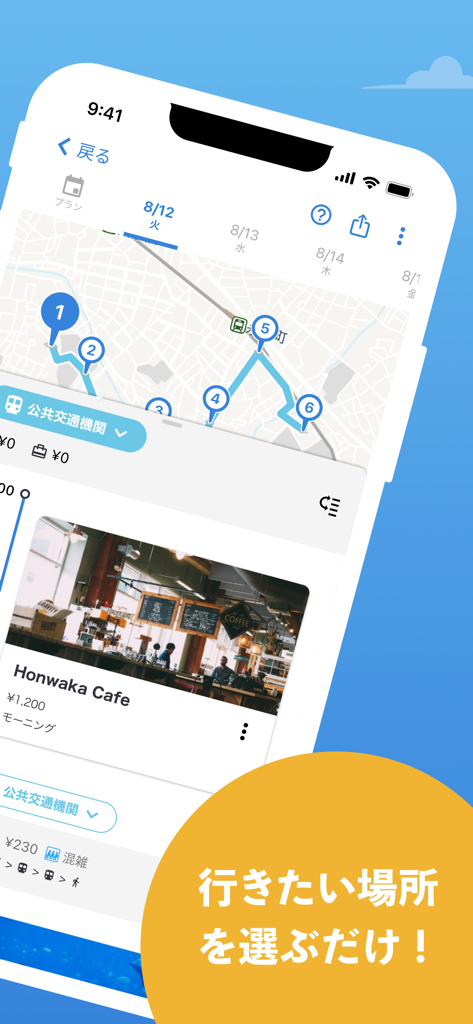 旅のしおり作成・旅行計画 - NAVITIME Travel - NAVITIME Travel app interface showing a travel route on a map and a recommended cafe