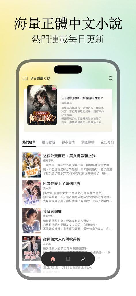 Interface do aplicativo móvel para Shiguang Novels exibindo romances chineses populares e seleção de gêneros.