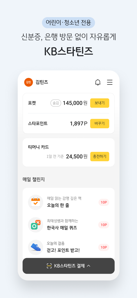 KB Star Teens mobile app interface showing digital wallet and daily challenges for teenagers