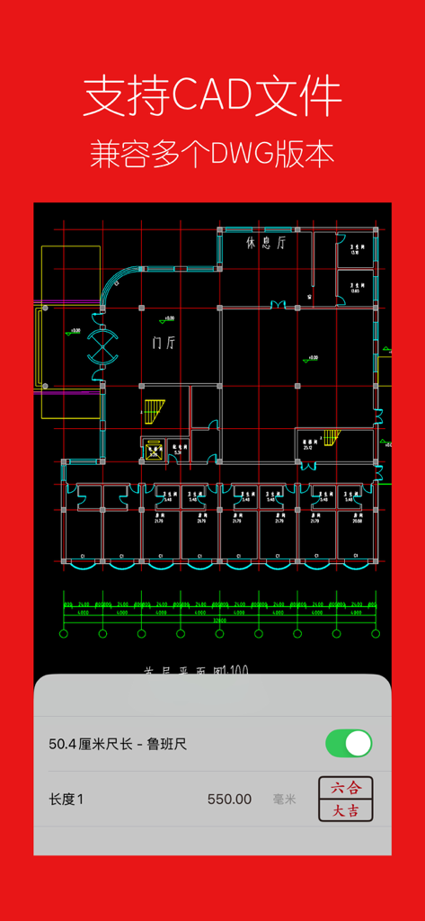 AR鲁班尺 - Screenshot of the AR Luban Ruler app displaying a CAD floor plan with auspicious Feng Shui measurement details