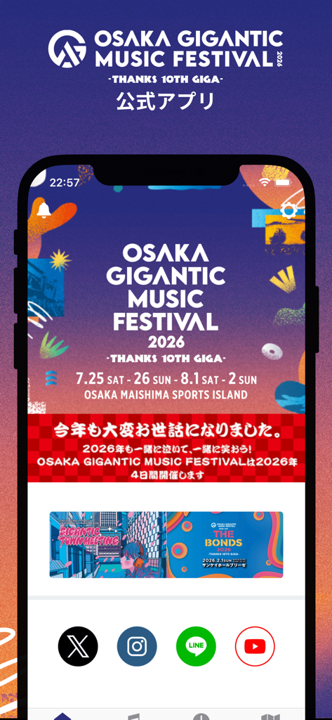 ジャイガ - Pantalla de inicio oficial de la aplicación Osaka Gigantic Music Festival 2026 que muestra las fechas del evento y los enlaces a redes sociales