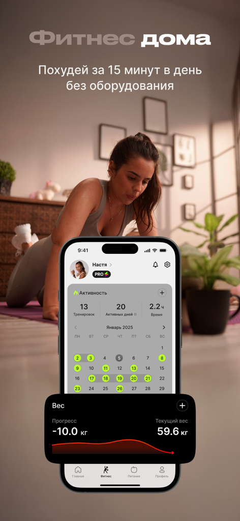 A woman performing a home workout next to the KOLSA app interface showing weight loss progress and an activity calendar.