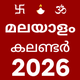 Malayalam Calendar 2026