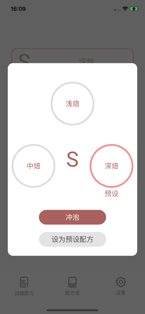Interfaccia utente per la selezione dei livelli di tostatura del caffè e la preparazione sull'app della macchina da caffè smart HIROIA